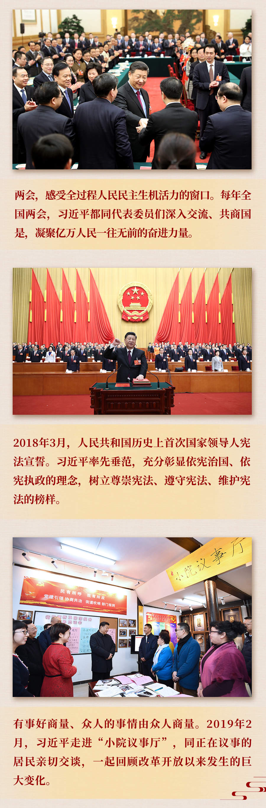 九年流金歲月，總書記帶我們辦成這些大事丨再造“中國之治”新優勢