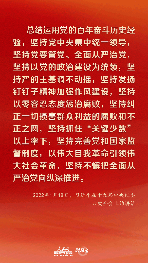 把全面從嚴(yán)治黨向縱深推進 習(xí)近平作出戰(zhàn)略部署