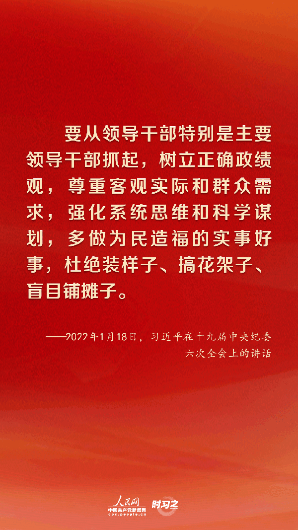 把全面從嚴(yán)治黨向縱深推進 習(xí)近平作出戰(zhàn)略部署