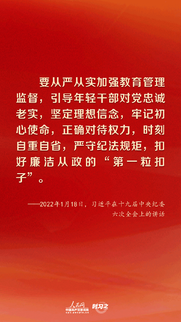 把全面從嚴(yán)治黨向縱深推進 習(xí)近平作出戰(zhàn)略部署