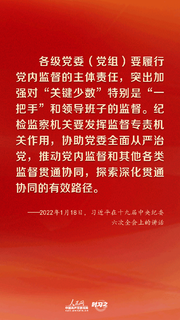 把全面從嚴(yán)治黨向縱深推進 習(xí)近平作出戰(zhàn)略部署