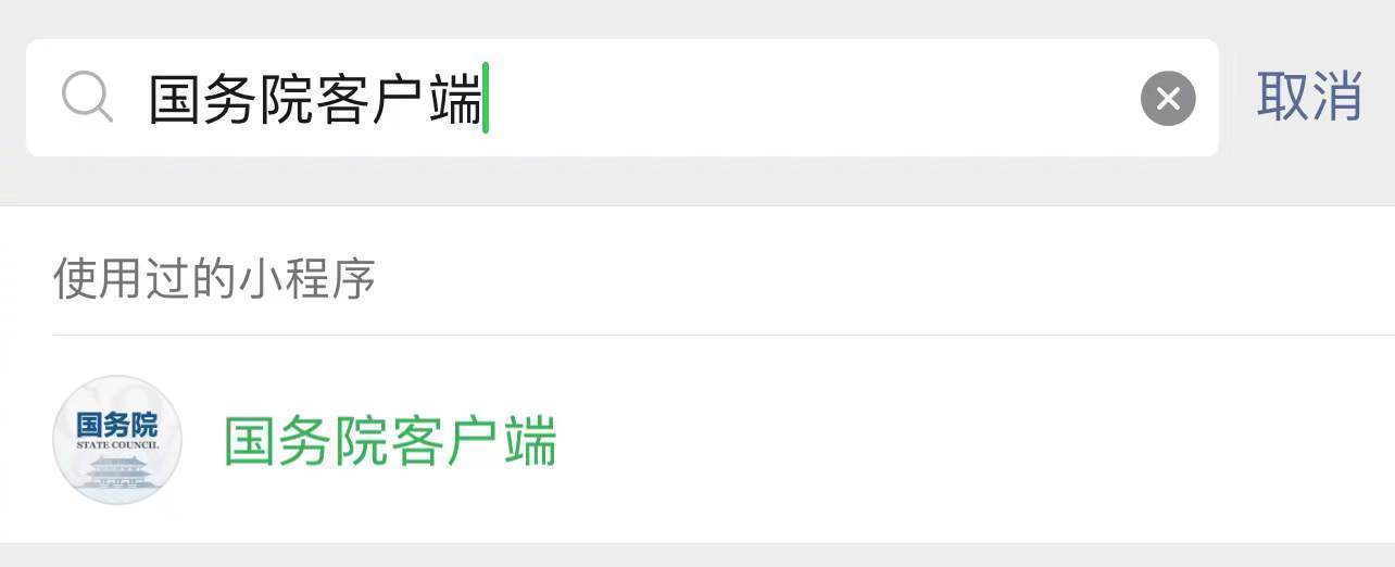 轉需！春運核酸檢測全流程指南