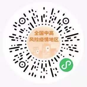 轉需！春運核酸檢測全流程指南