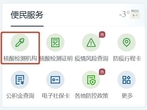 轉需！春運核酸檢測全流程指南