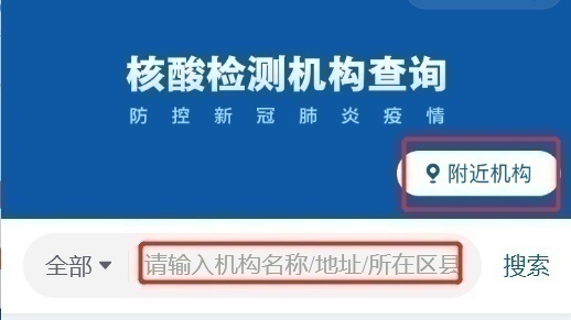 轉需！春運核酸檢測全流程指南