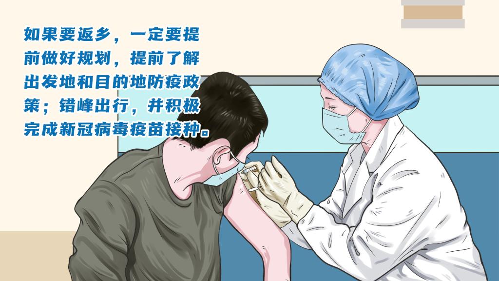 春運進行時，人在旅途如何做好防護？