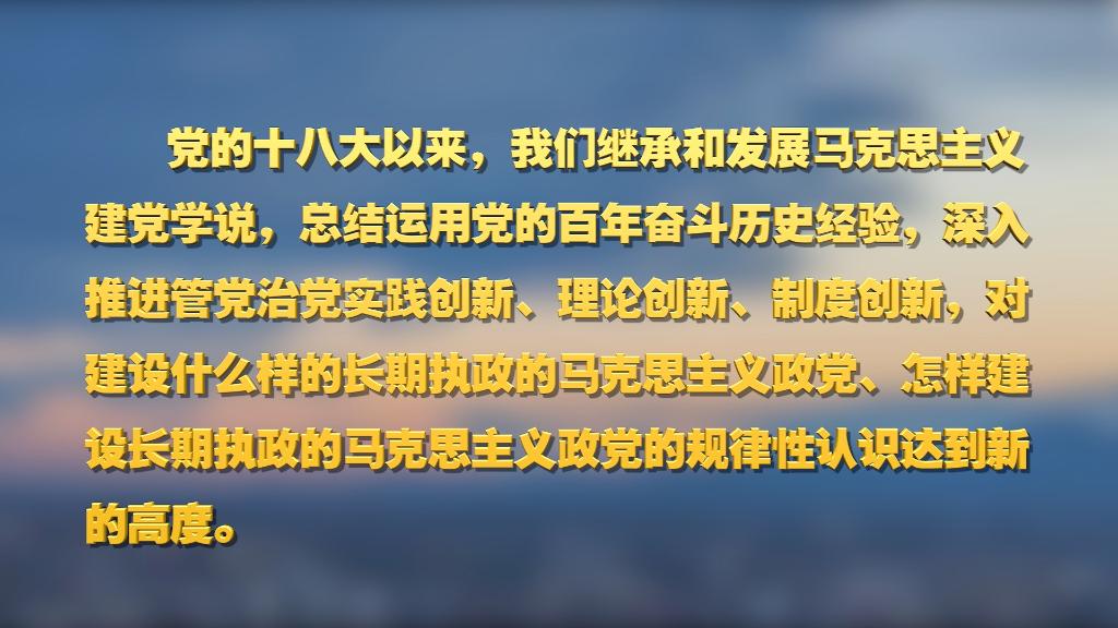 劃重點！十九屆中央紀委六次全會 習近平提出這些要求