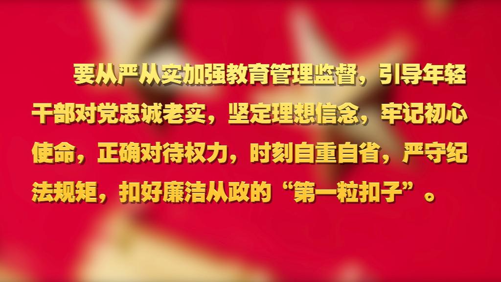 劃重點！十九屆中央紀委六次全會 習近平提出這些要求
