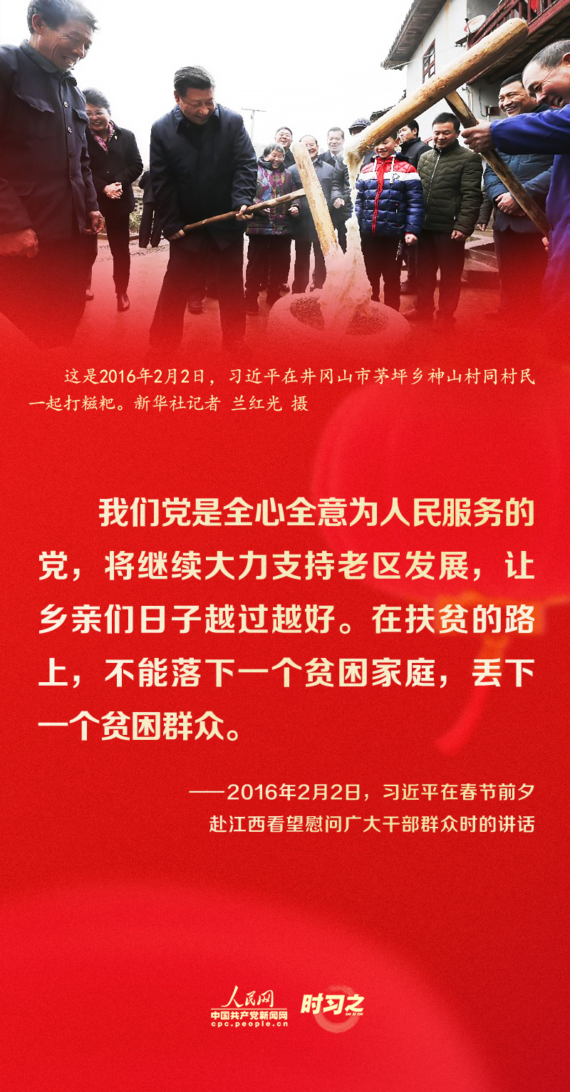 習近平的新春祝福真摯暖心！