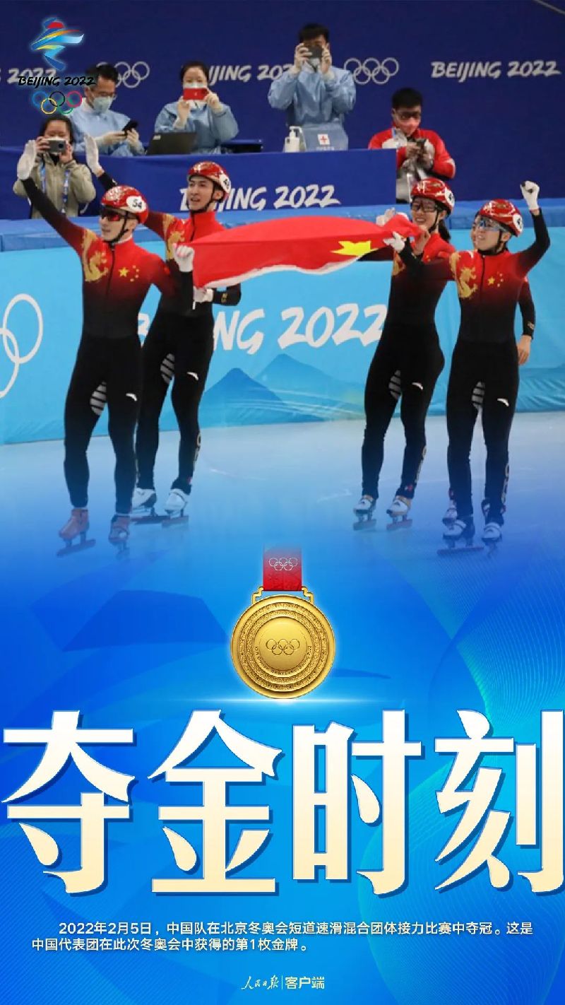 中國隊(duì)，首金！