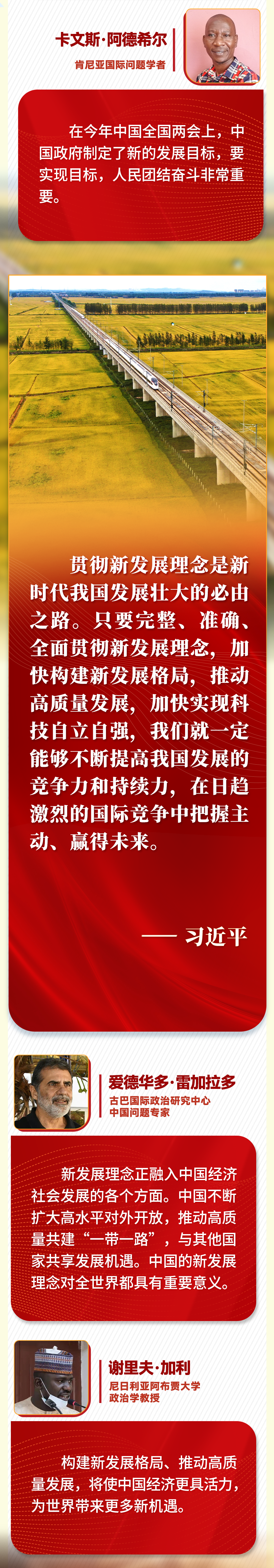 第一報道 | “五個必由之路”，習近平讓世界理解中國的“成功密碼”