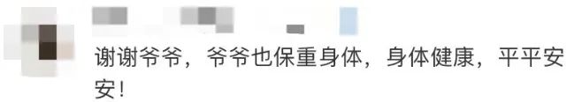 曾全網刷屏的“落日余暉”爺爺，對上海醫生說……