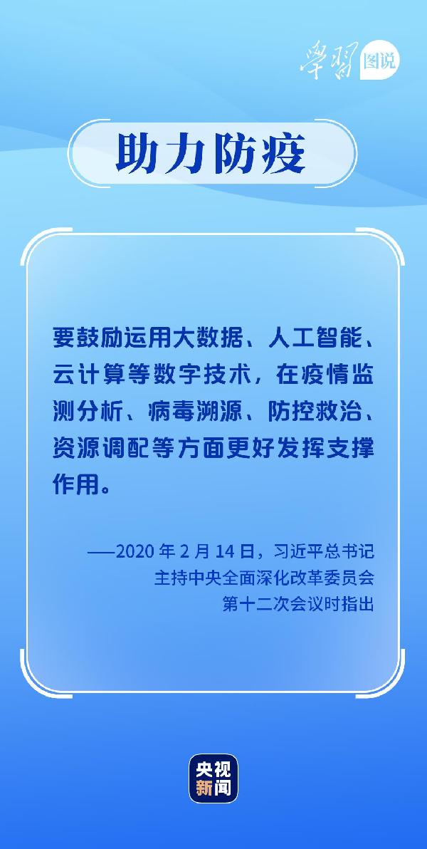 學習圖說丨這，很了不起！
