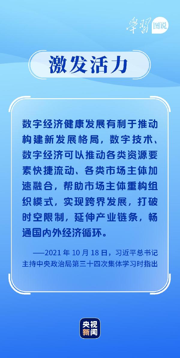 學習圖說丨這，很了不起！