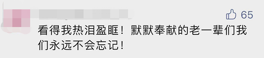 “平凡的清華爺爺”，令人肅然起敬！