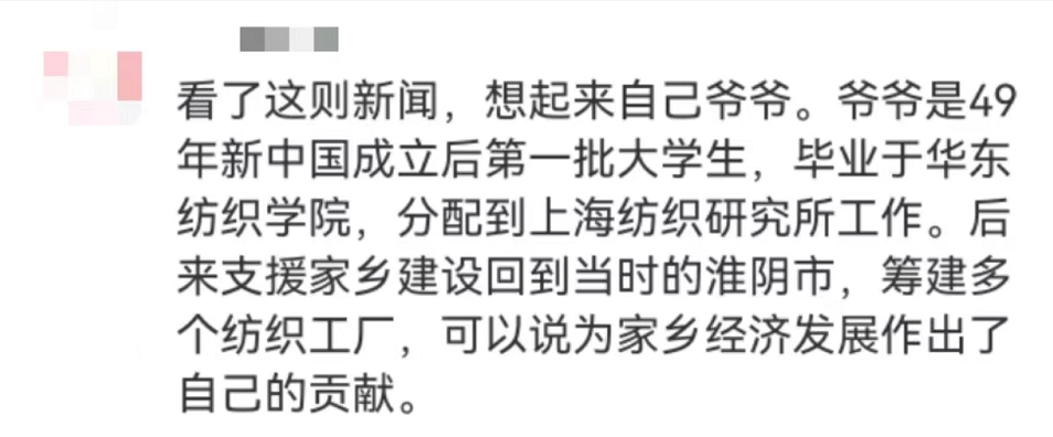 “平凡的清華爺爺”，令人肅然起敬！