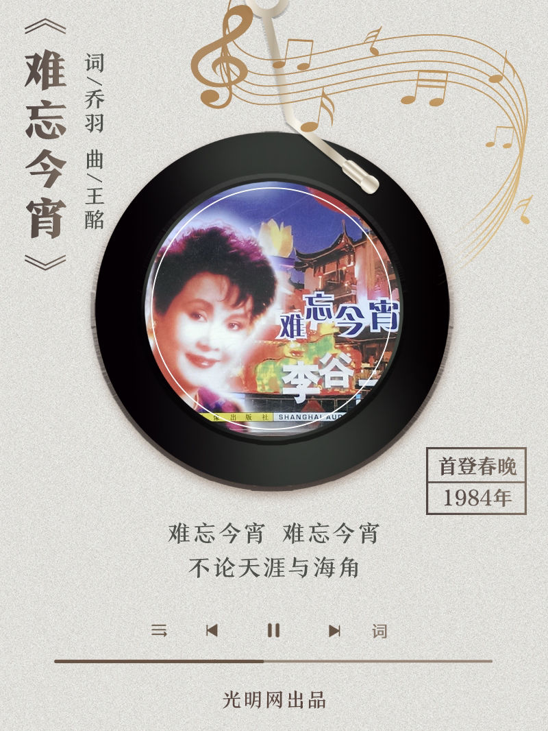 【海報(bào)】歲月留聲機(jī)丨他筆下的金曲，陪伴一代代中國(guó)人成長(zhǎng)