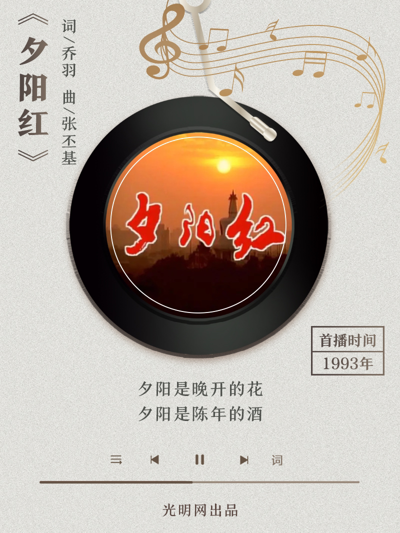 【海報(bào)】歲月留聲機(jī)丨他筆下的金曲，陪伴一代代中國(guó)人成長(zhǎng)