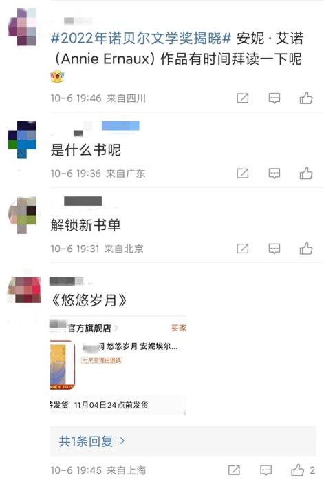 安妮·埃爾諾獲諾貝爾文學(xué)獎，對中國文壇有何啟發(fā)？