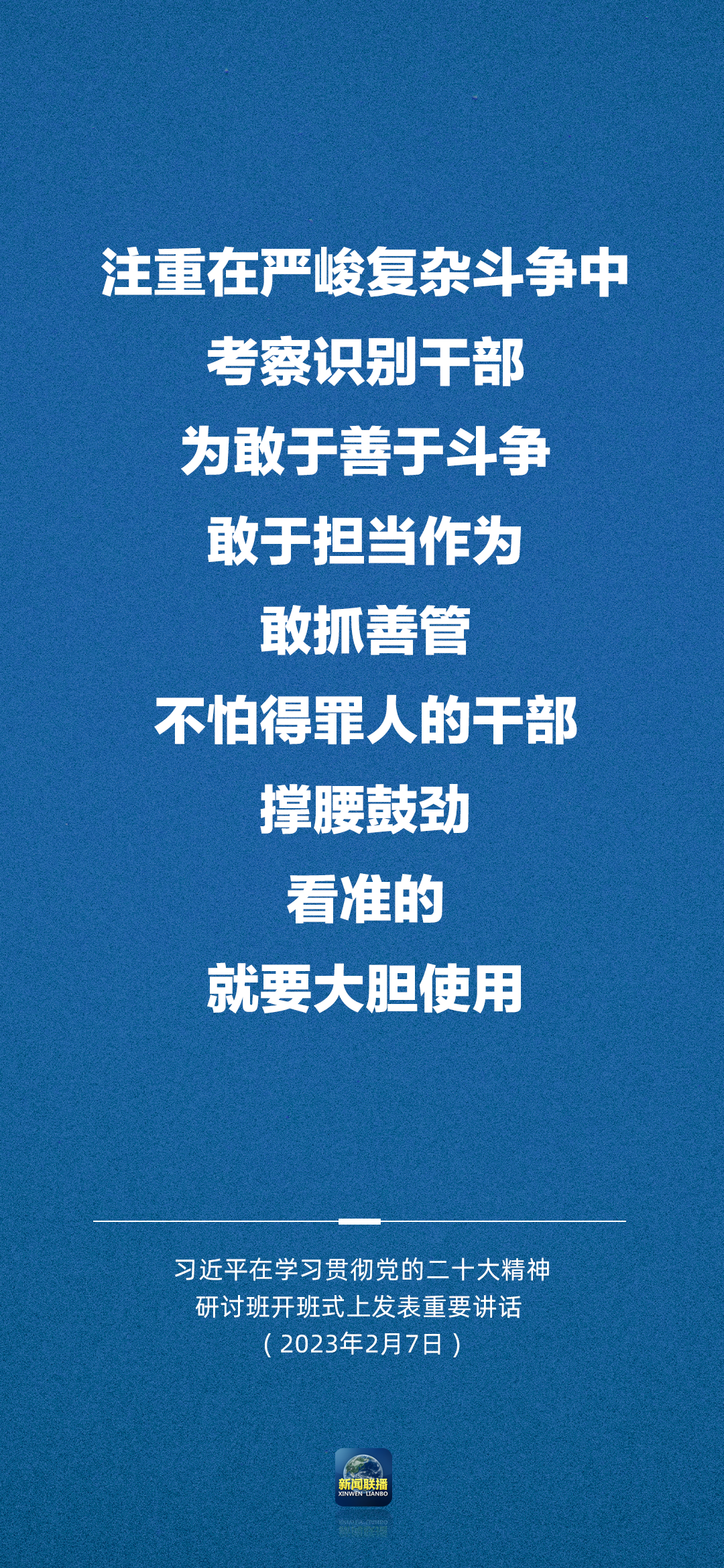 習近平：正確理解和大力推進中國式現代化