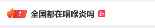 屢登熱搜！“二陽”是否增多？再感染風(fēng)險(xiǎn)多大？最新研判