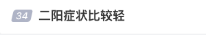 屢登熱搜！“二陽”是否增多？再感染風(fēng)險(xiǎn)多大？最新研判