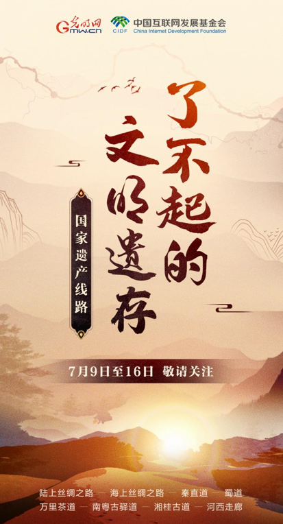【何以中國(guó)】了不起的文明遺存丨穿山越嶺，南粵古驛道有多少傳奇
