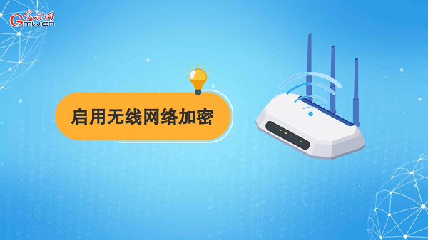 動畫｜有些免費(fèi)Wi-Fi蹭不得，這樣連網(wǎng)才安全