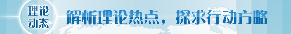趙振華：多管齊下推動產業(yè)升級，實現(xiàn)東北地區(qū)全面振興