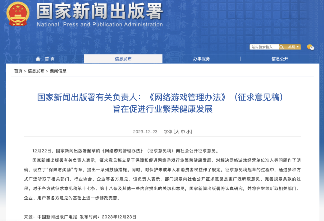胡錫進：游戲業(yè)，危機還是轉機？