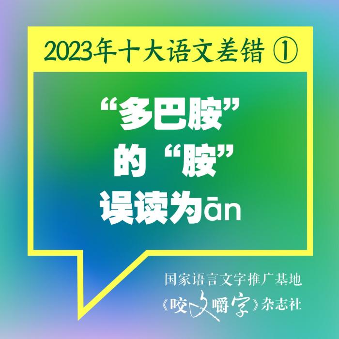 短視頻易成“語文差錯”泛濫區？如何樹立語言規范意識