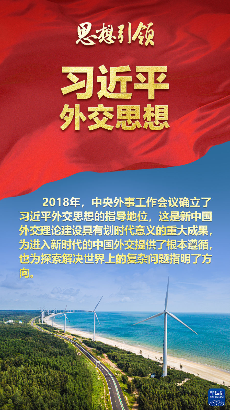 思想引領 | 兩會上，總書記這樣談 “人類命運共同體”
