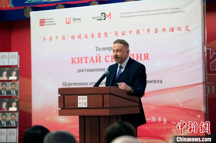 俄中友好協(xié)會(huì)副主席巴爾斯基致辭?！√锉?攝