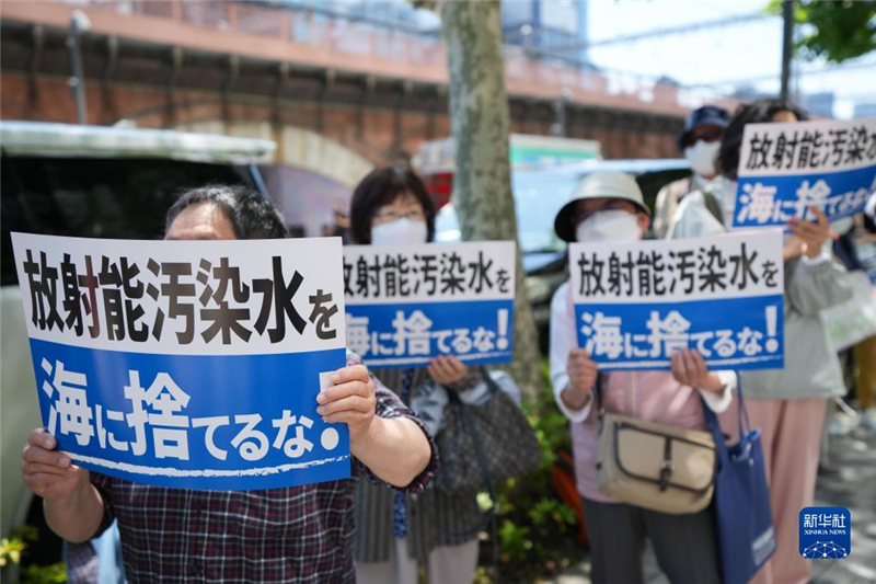 5月16日，民眾在日本東京電力公司總部前集會要求叫停核污染水排海計(jì)劃。新華社記者 張笑宇 攝