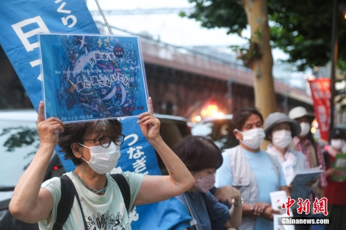 當?shù)貢r間7月5日傍晚，近百名日本民眾手持“不要將核污染水排海”“不要污染大家的海洋”等標語，高喊“守護大海”“守護未來”等口號，在福島第一核電站運營方東京電力公司總部前舉行集會，抗議福島核污染水排海計劃。<a target='_blank' href='/'><p  align=