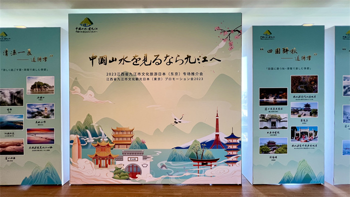 活動現場照片。中國駐東京旅游辦事處供圖