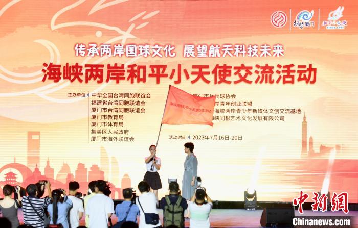 海峽兩岸和平小天使交流活動啟幕?！⊥鯑|明 攝