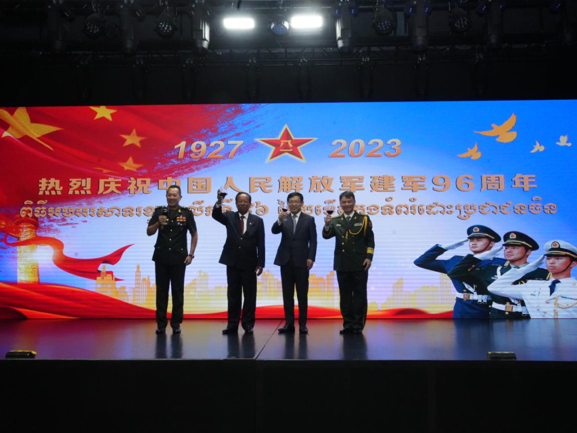 圖為中國駐柬埔寨大使館隆重舉行慶祝中國人民解放軍建軍96周年招待會。 中國駐柬埔寨大使館供圖
