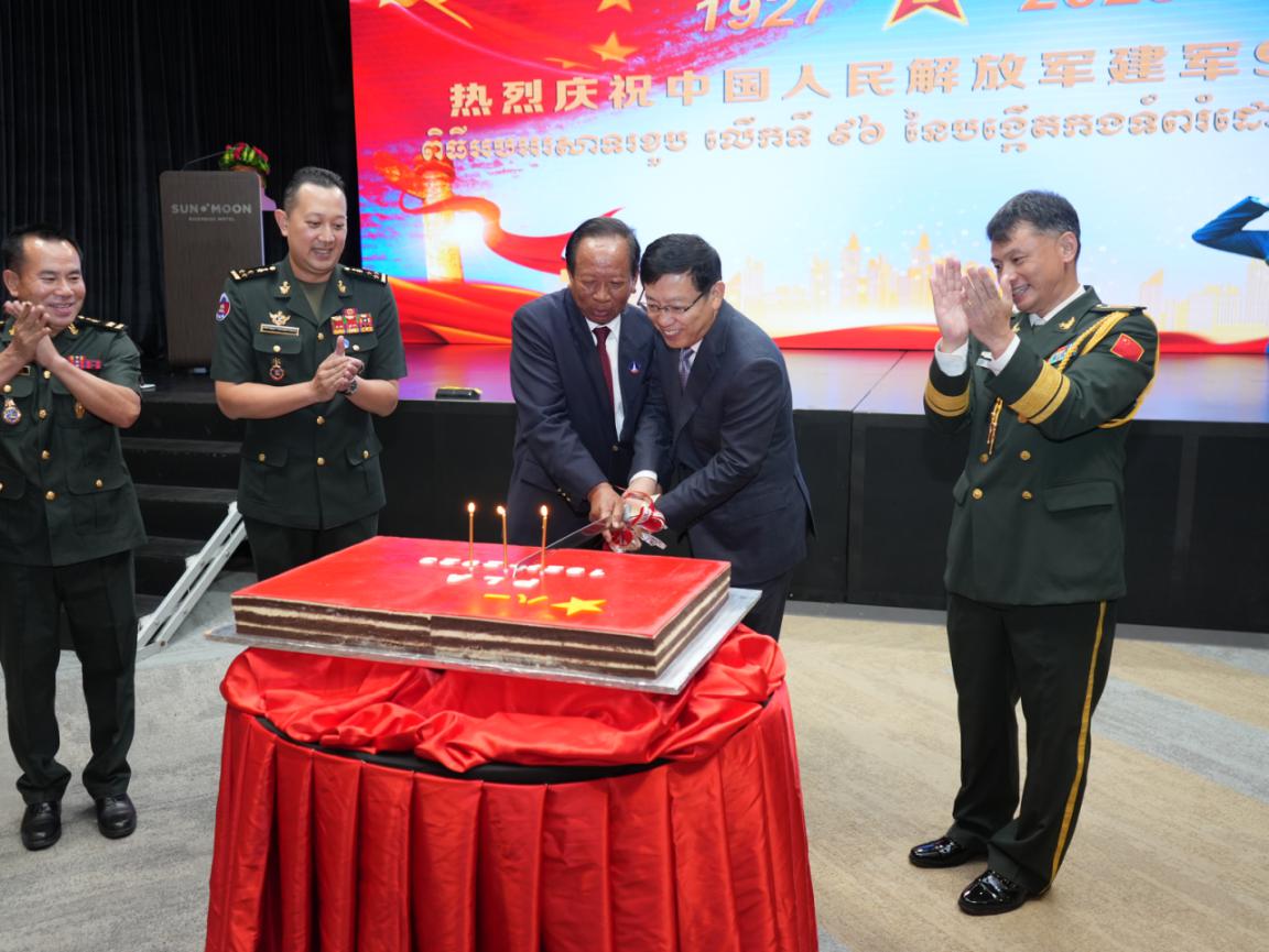 圖為中國駐柬埔寨大使館隆重舉行慶祝中國人民解放軍建軍96周年招待會。 中國駐柬埔寨大使館供圖