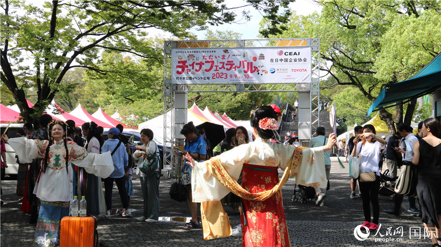 9月9日上午，大型交流活動“2023中國節”在東京代代木公園開幕。人民網 許可攝