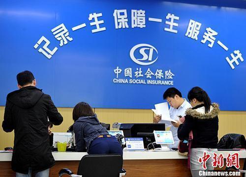 資料圖：民眾辦理社保業務。<a target='_blank' href='/'><p  align=