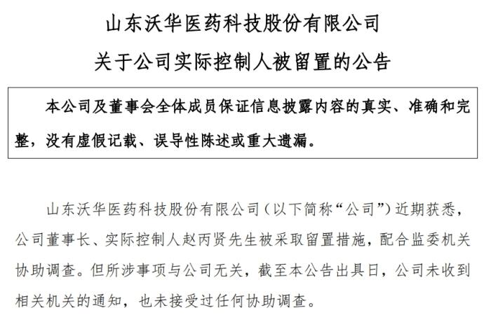 截圖自公司公告。