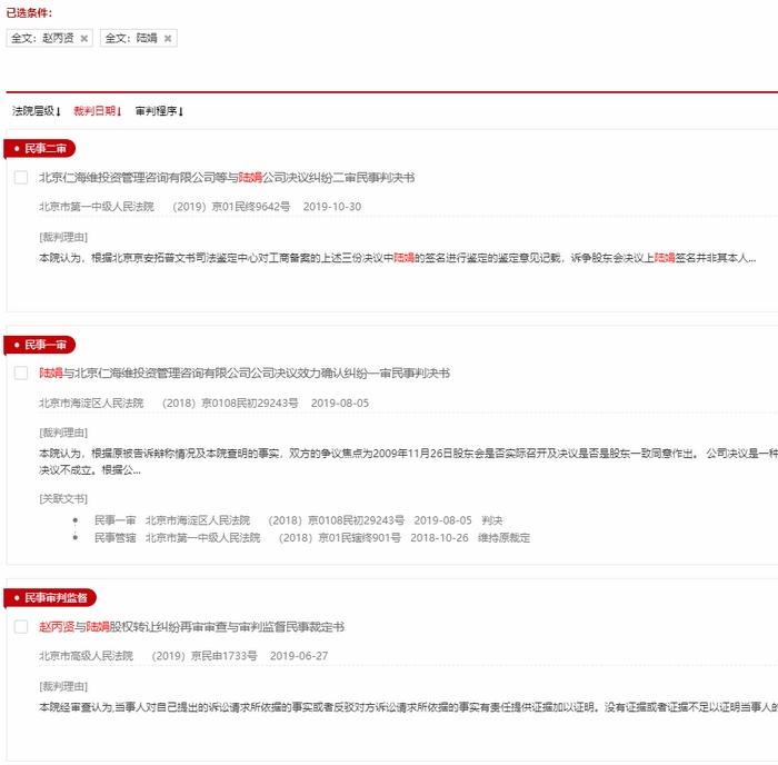 截圖自裁判文書網。