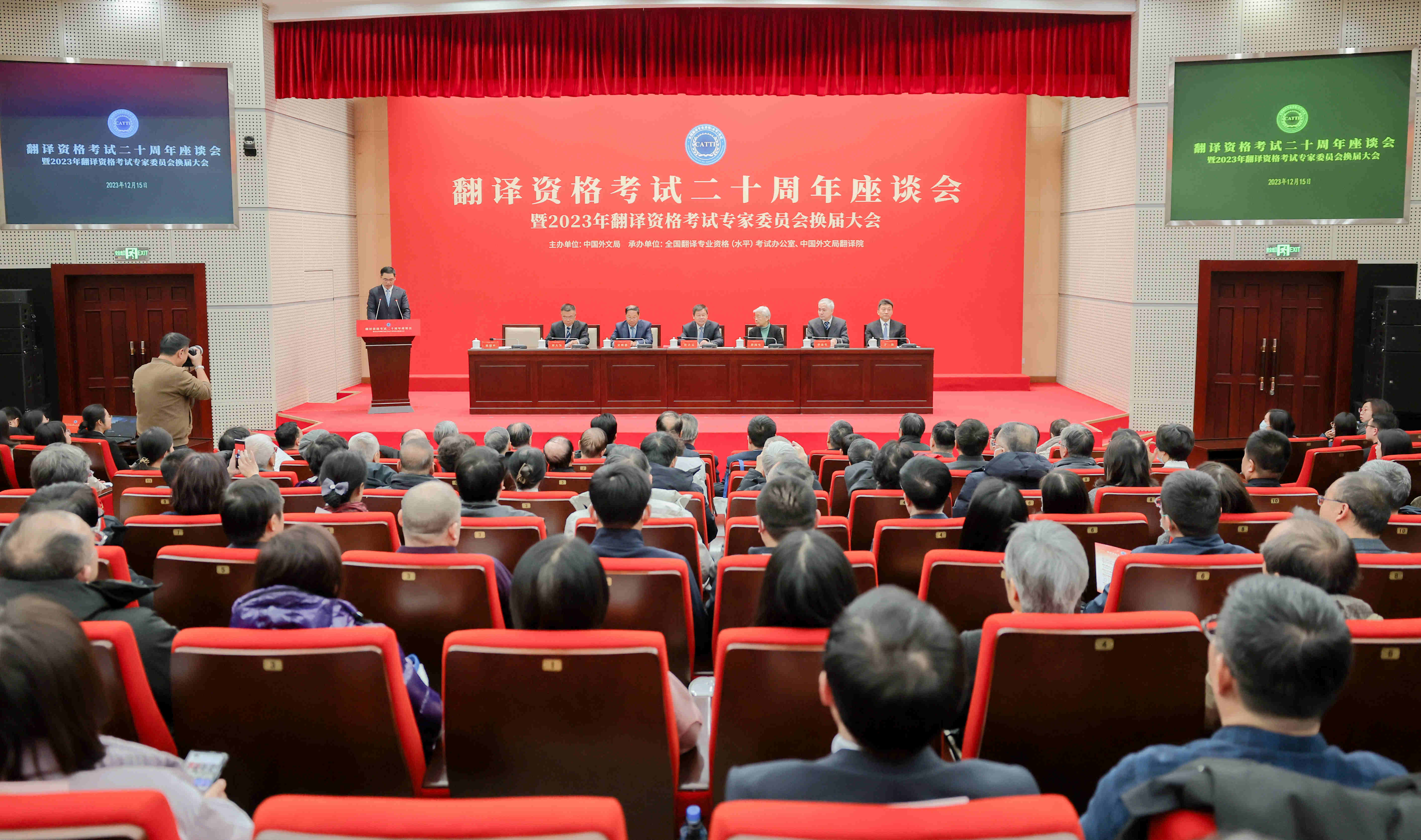 全國翻譯專業(yè)資格（水平）考試二十周年座談會現(xiàn)場。中國外文局供圖