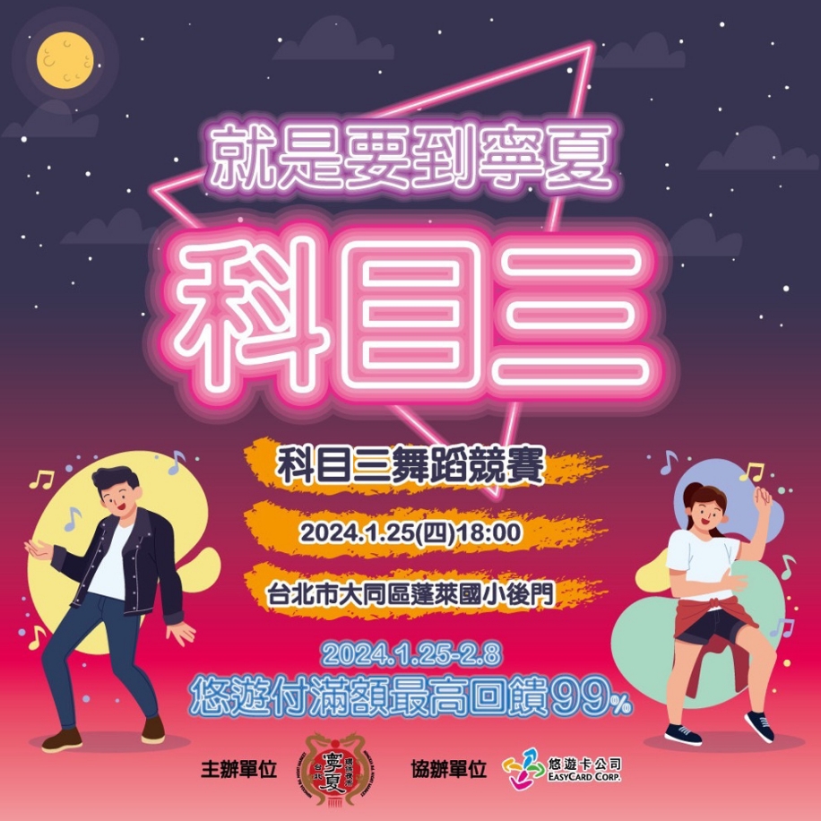 圖為寧夏觀光夜市宣傳圖。圖片來(lái)源：寧夏觀光夜市臉書。