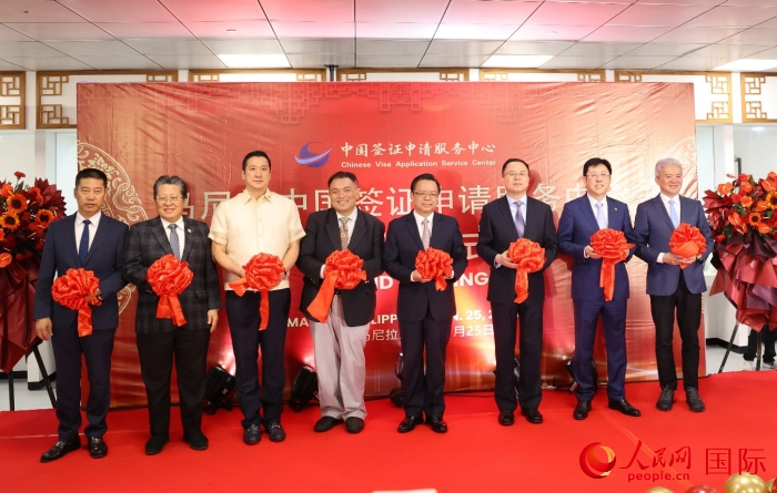 中方和菲方特邀嘉賓出席開業儀式。人民網記者 樊帆攝