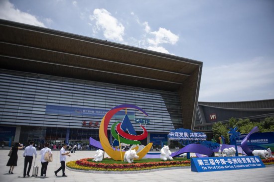 2023年6月29日，人們步入第三屆中國-非洲經(jīng)貿(mào)博覽會(huì)主展館長沙國際會(huì)展中心。新華社記者 孫瑞博 攝