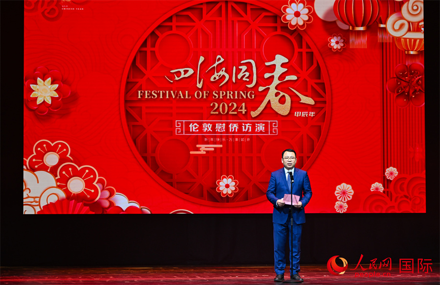 中國僑聯“四海同春”藝術團團長郭啟華致辭。人民網 郭錦標攝