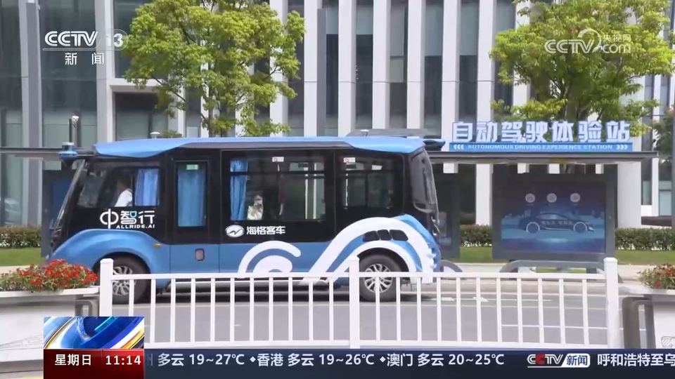 前沿技術催生新產業、新模式、新動能 科技創新滿足百姓美好生活新期待