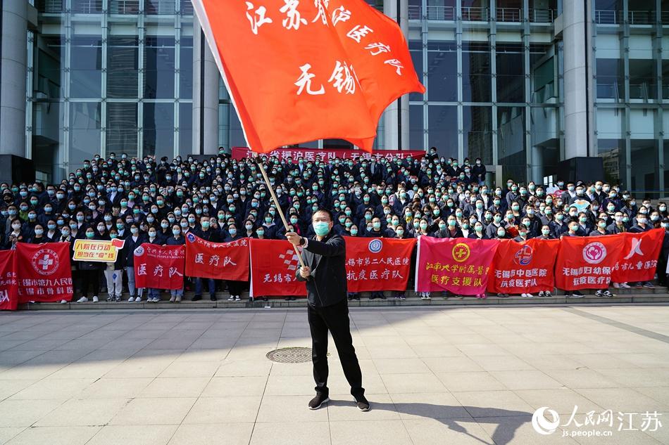 4月3日下午，江蘇省援滬醫療隊（無錫市分隊）出征儀式現場。無錫市委宣傳部供圖